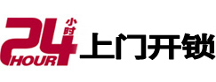 沙坡头开锁公司